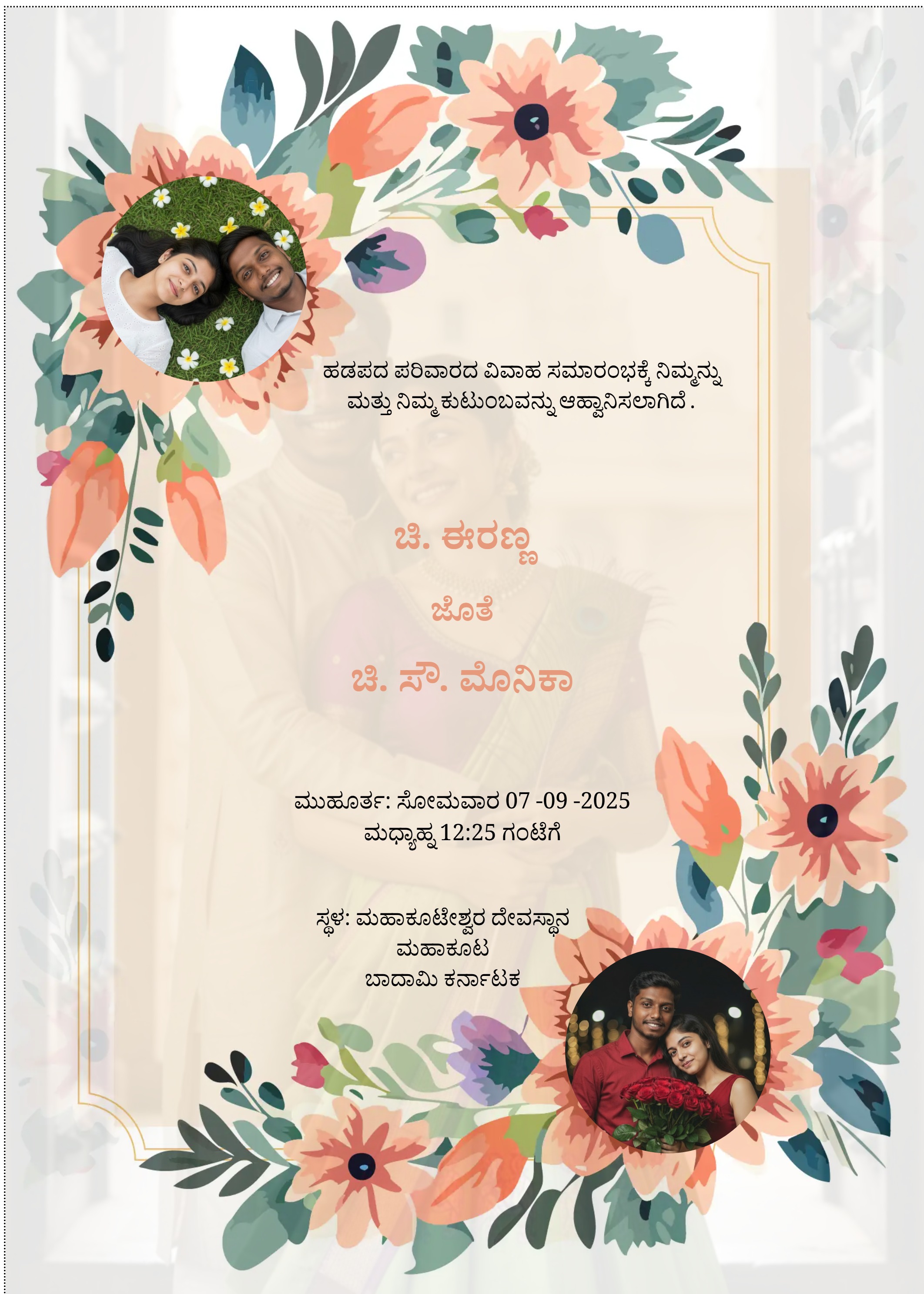 Wedding Invitation Card